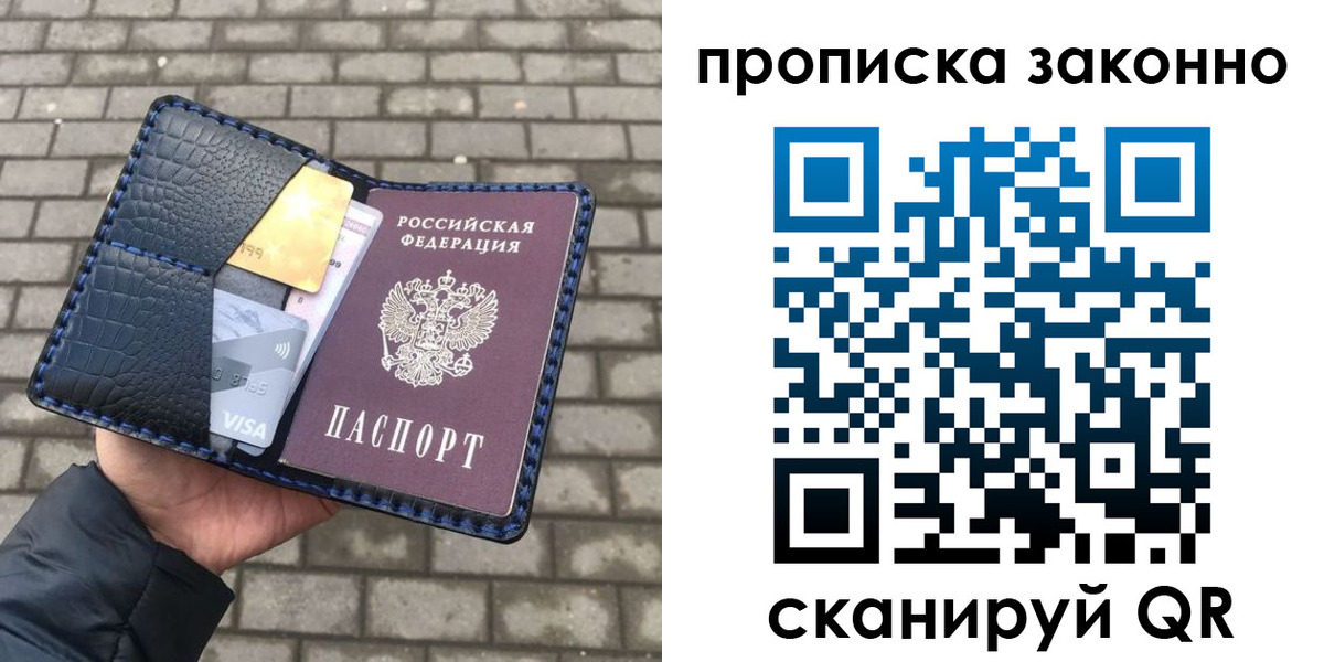 прописка от собственника в Луховицах