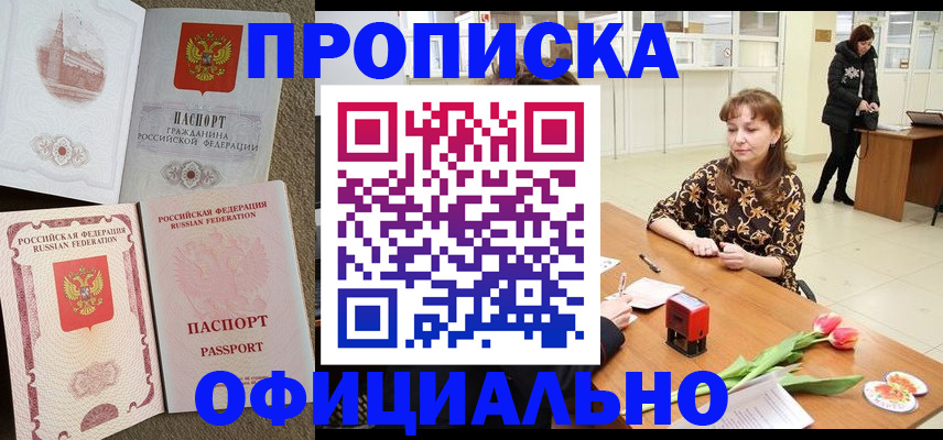 временная регистрация в квартире в Луховицах