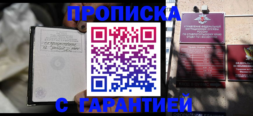 прописка паспорт в Луховицах
