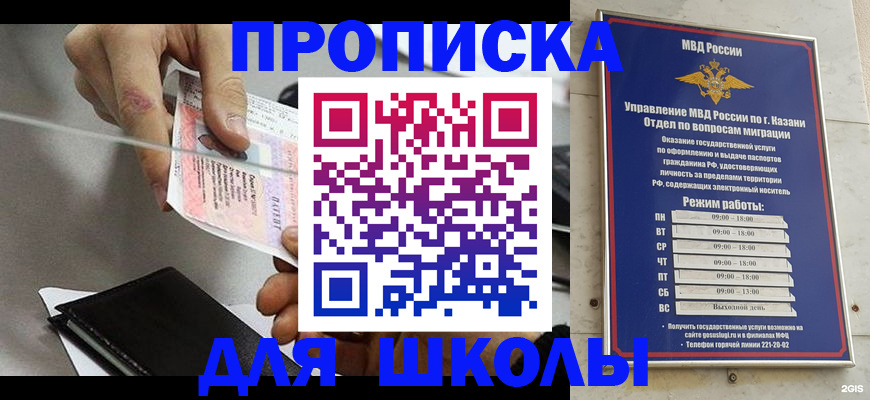 где прописаться в Луховицах