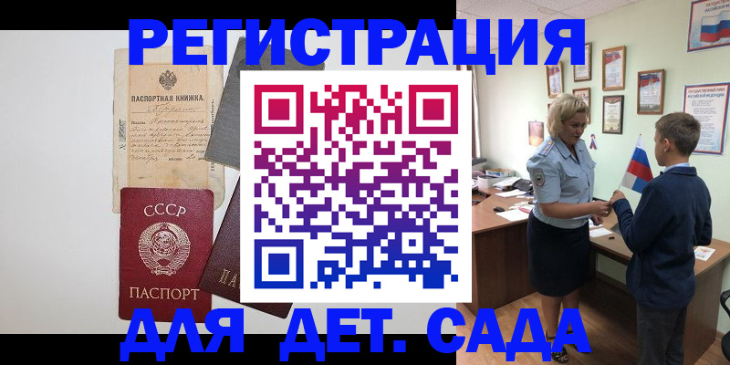 временная регистрация в Луховицах