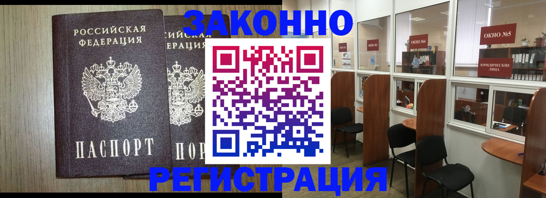 временная регистрация законно в Луховицах