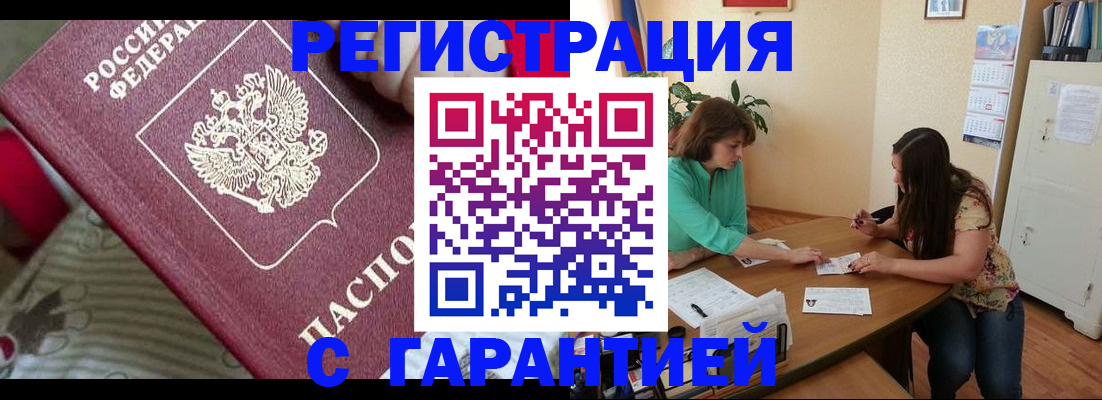 где прописаться в Луховицах